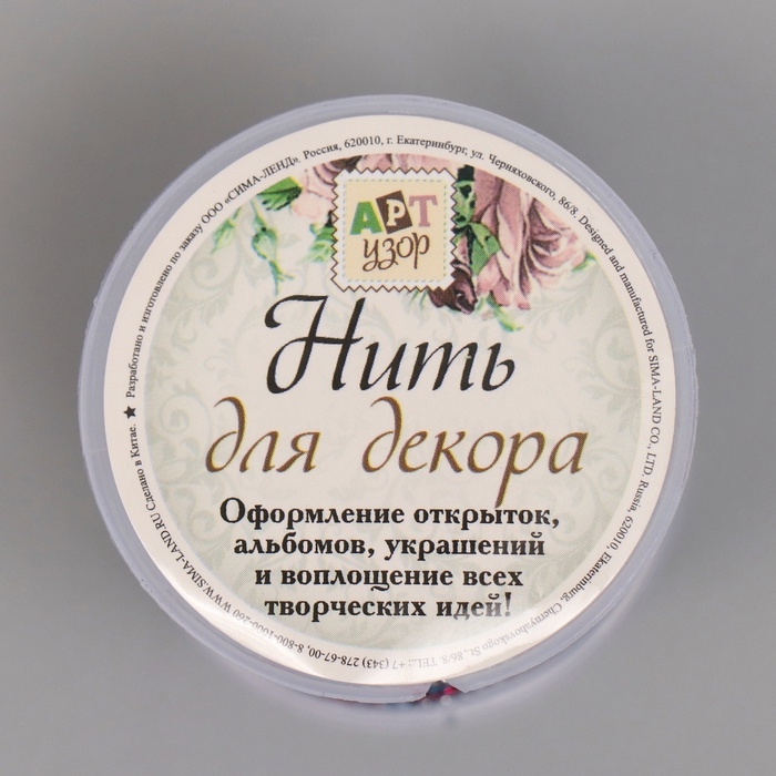 Сутажный шнур на бобине "Синий фиолет" намотка 15 м толщина 2 мм 4,3х4,7х4,7 см