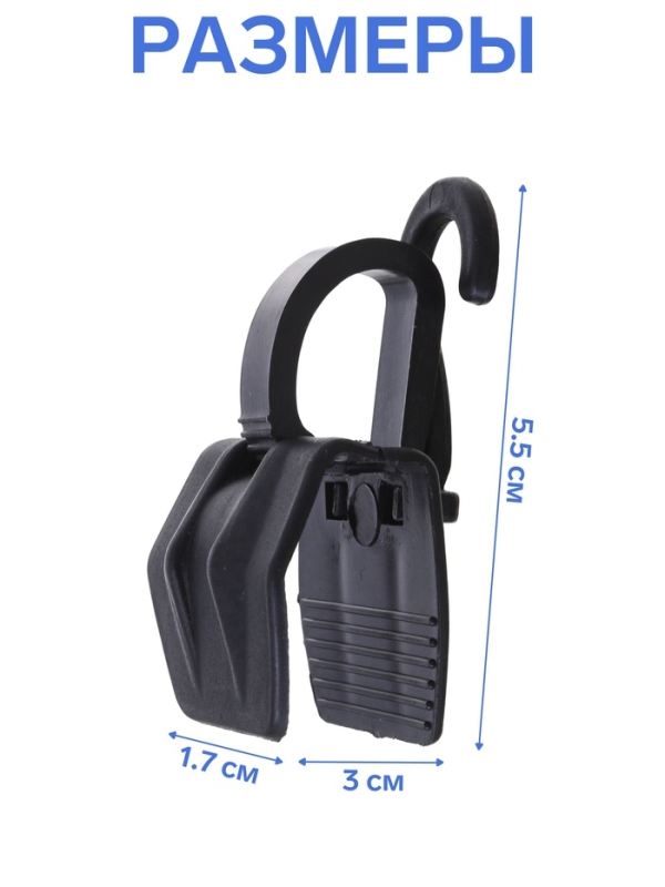 Крючок - вешалка с прищепкой, 50 шт. 3&times;5.5&times;1.7 см, чёрный