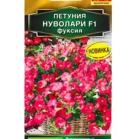 Семена цветов Петуния Нуволари F1 полуампельная фуксия  (драже) С. Farao , Ц/П,5 шт.