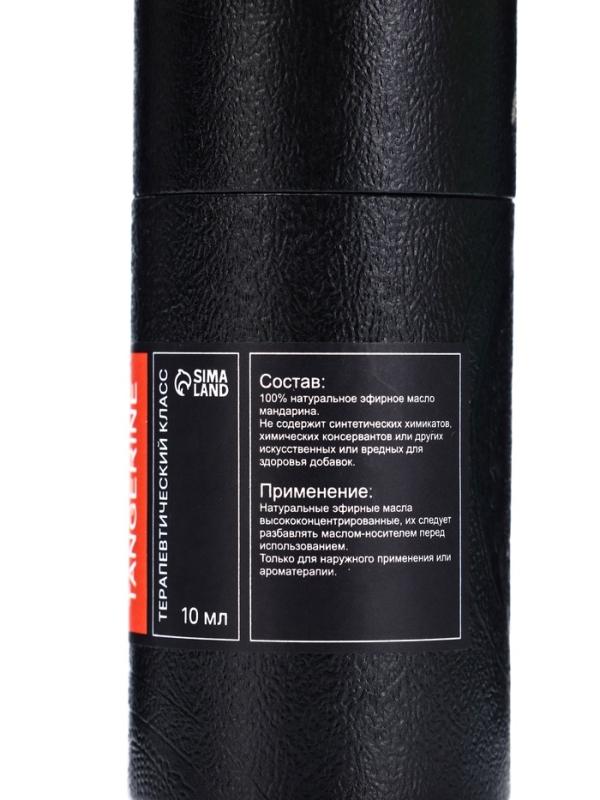 Эфирное масло "Мандарин", 10 мл, в тубусе