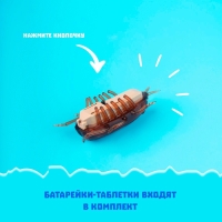 Жучок &laquo;Таракан&raquo;, работает от батареек