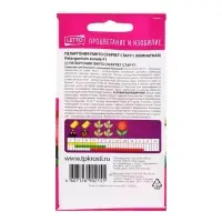 Набор семян Пеларгония "Пинто Скарлет Стар", F1, 3 шт.