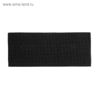 Сетка абразивная ТУНДРА, водостойкая, корунд, 115 х 280 мм, Р800, 10 шт.