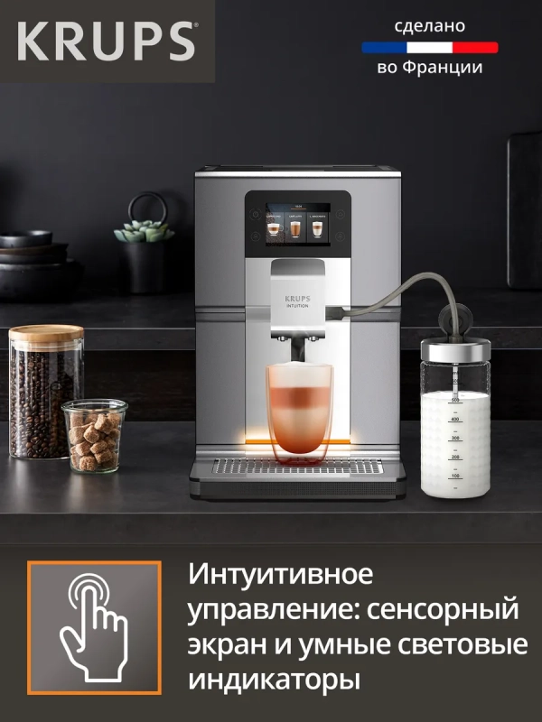 Автоматическая кофемашина Intuition Preference+ EA875E10