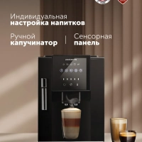 Кофемашина автоматическая зерновая PACM 2041SW