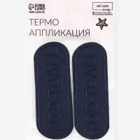 Термоаппликация &laquo;Футбол&raquo;, 9&times;3 см, тёмно-синяя