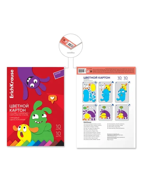 Картон цветной ErichKrause. Jolly Friends, А4, 10 цветов, 10 листов, мелованный, односторонний, глянцевый, на склейке