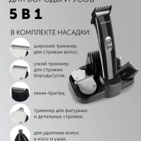 Машинка для стрижки волос PHC 3015RC