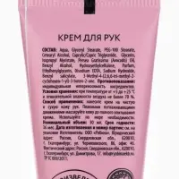 Крем для рук, набор 3 шт х 30 мл, нежная забота, URAL LAB