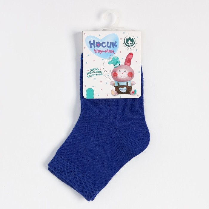 Носки детские, цвет василёк, размер 11-12 Носки детские, цвет василёк, размер 11-12