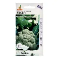 Семена Брокколи, &laquo;Лорд&raquo;, F1, 10 шт., Seminis, &laquo;Агрос&raquo;