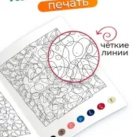 Раскраска по номерам &laquo;Зверополис&raquo;, 16 стр., Disney