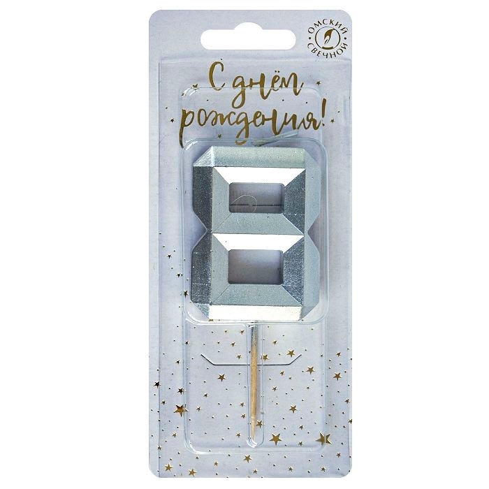 Свеча в торт на шпажке &laquo;Серебряные грани&raquo;, цифра 8, серебряная