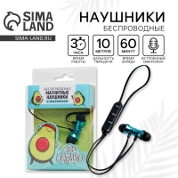 Беспроводные наушники на магните с микрофоном «Авокадо», мод. I10 , 9 х 13,5 см. Беспроводные наушники на магните с микрофоном «Авокадо», мод. I10 , 9 х 13,5 см.