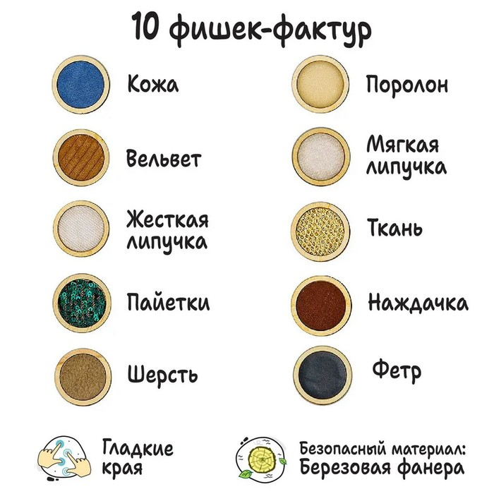 Тактильный планшет Монтессори