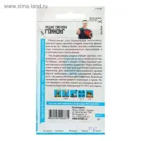 Семена Редис "Гонконг", раннеспелый, ц/п, 2 г