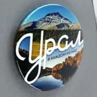 Магнит закатной &laquo;Урал&raquo;