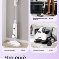 Вертикальный пылесос для дома КТ-5339 - 600 Вт