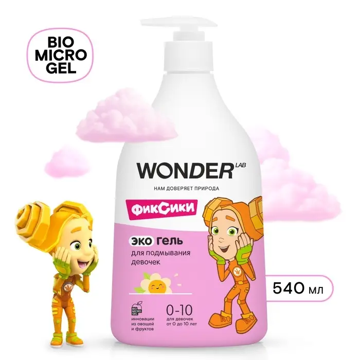Экогель для подмывания девочек WONDER LAB, 540 мл