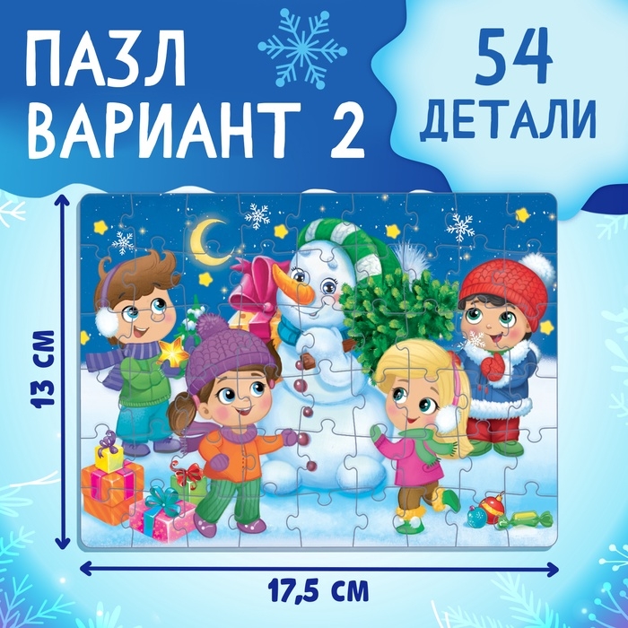 Подарочный набор на новый год с игрушкой &laquo;Мишка&raquo;, 3 в 1, книга и пазл, МИКС