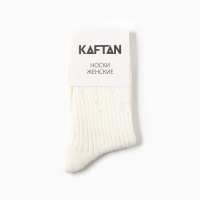 Носки женские KAFTAN рваные в рубчик размер 36-40 (23-25 см), белый