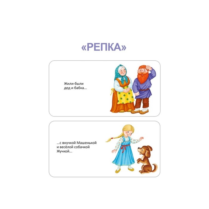 Книжки — кубики «Мои первые сказки» Книжки — кубики «Мои первые сказки»