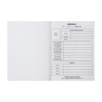 Дневник универсальный для 1-11 классов "Мегаполис", твёрдая обложка, глянцевая ламинация, шпаргалка, 48 листов