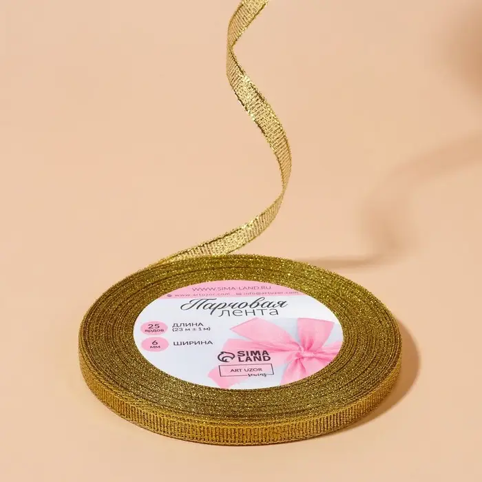 Лента парчовая, 6 мм, 23&plusmn;1 м, цвет золотой