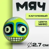 Мяч каучук &laquo;Монстрик&raquo;, цвета МИКС
