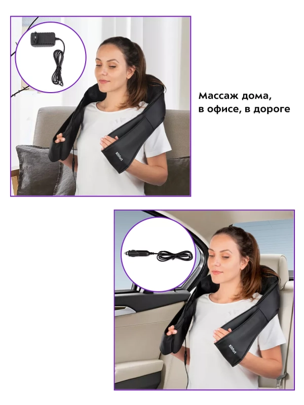 Массажер для шеи НДС  0