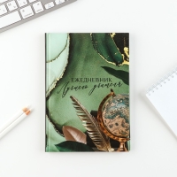 Подарочный набор «Лучшему учителю»: ежедневник и ручка-колокольчик (шариковая, синяя паста, 1 мм) Подарочный набор «Лучшему учителю»: ежедневник и ручка-колокольчик (шариковая, синяя паста, 1 мм)