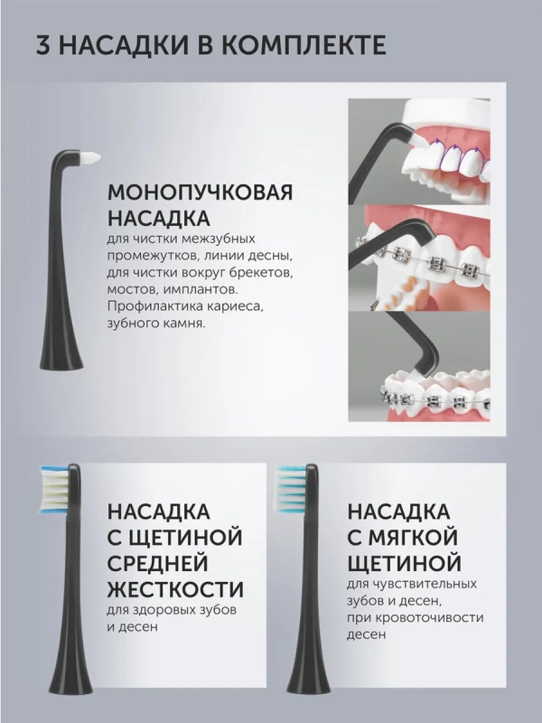 Электрическая зубная щетка PETB 0105 TC