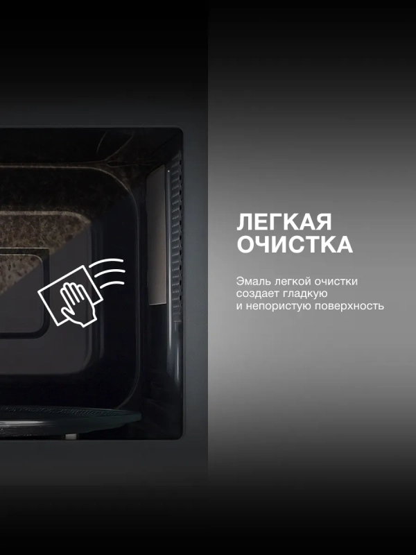 Микроволновая печь HYM-M2096 черный