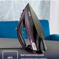 Утюг Ultimate Pure FV9835E0, 3000 Вт