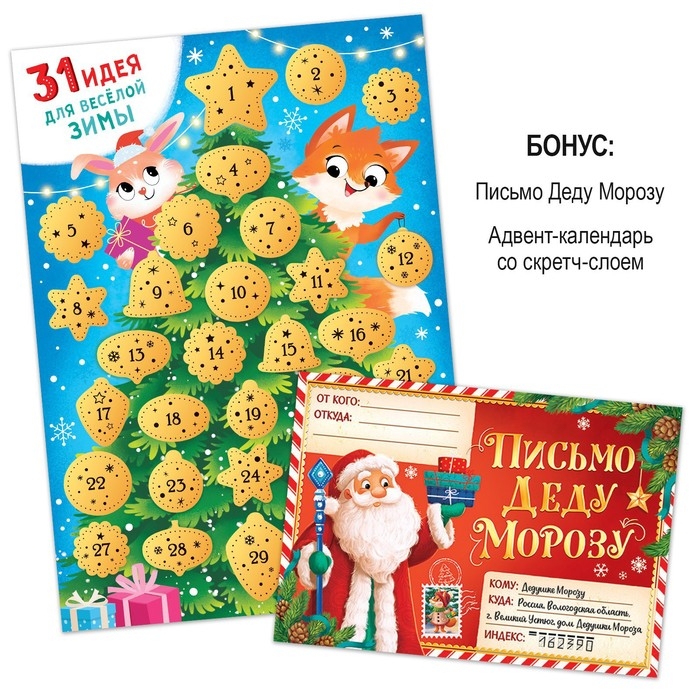 Новогодний набор &laquo;Буква-Ленд&raquo;, 12 книг в подарочной коробке + 2 подарка