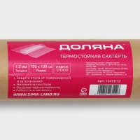 Термоскатерть Доляна &laquo;Гибкое стекло&raquo;, 100&times;100 см, толщина 1,2 мм