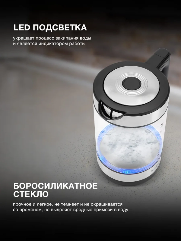 Чайник HYK-G3509 1.7л. 2200Вт черный прозрачный