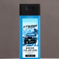 Набор "Твоя энергия", гель для душа 250 мл и мочалка для тела