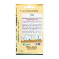 Семена Томат Джейн, 0,2 г