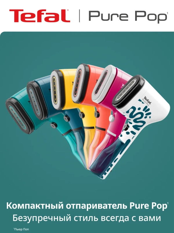 Отпариватель ручной Pure Pop DT2024E1 1300 Вт, зеленый