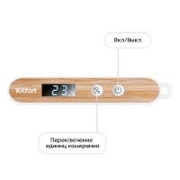 Термометр кулинарный КТ-6982