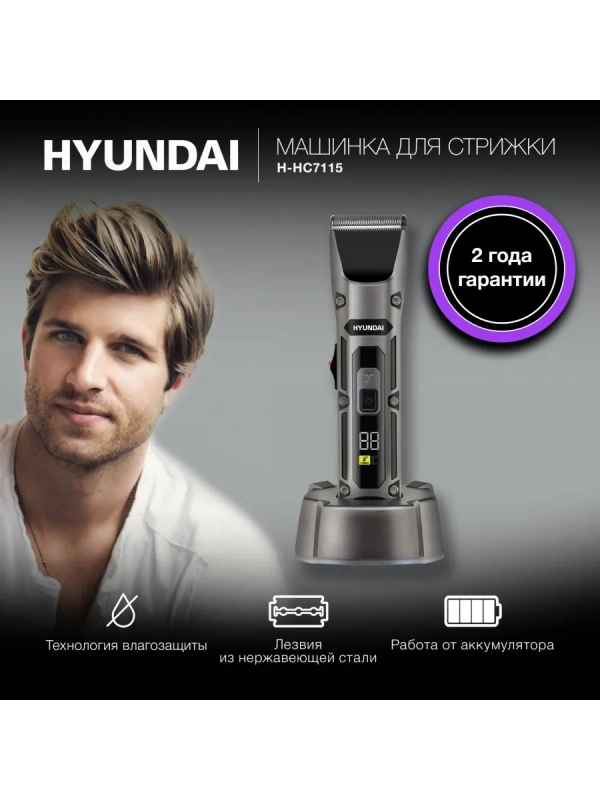 Машинка для стрижки H-HC7115 черный 3Вт