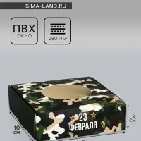 Коробка подарочная сборная с окном, упаковка, &laquo;Камуфляж&raquo;, 10&times;10&times;3 см