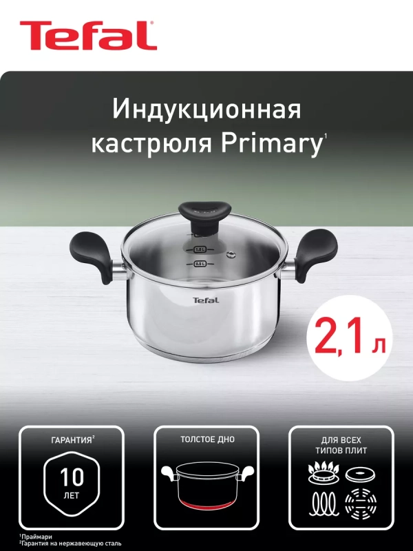 Кастрюля с крышкой Primary 18 см, 2,1 л, с мерной шкалой