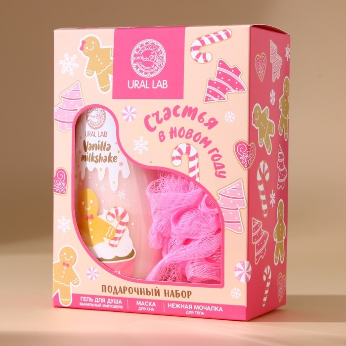 Подарочный набор косметики &laquo;Счастья&raquo;, гель для душа 200 мл, мочалка для тела и маска для сна, аромат ванильного милкшейка, Новый Год