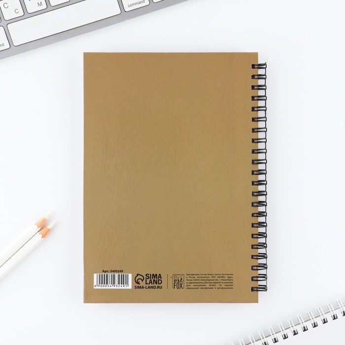 Еженедельник А5, 86 листов &laquo;Я могу. Делаю&raquo; в твердой обложке с тиснением