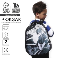 Рюкзак школьный каркасный 39х30х14 см &laquo;1 сентября: Мир аниме&raquo;