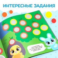 Книга с наклейками &laquo;Умные кружочки. Один и много&raquo;, 12 стр., 98 наклеек