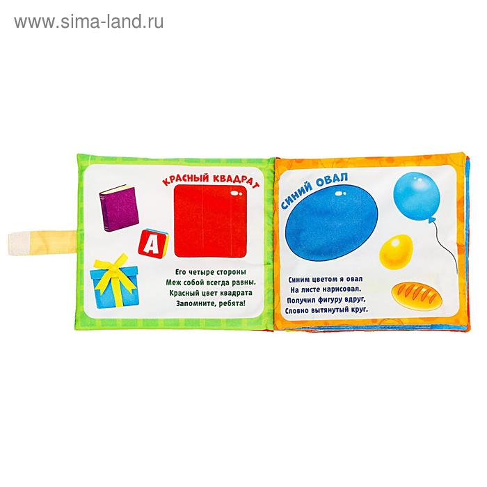 Развивающая игрушка-книжка &laquo;Изучаю формы&raquo;, 16 &times; 18 см