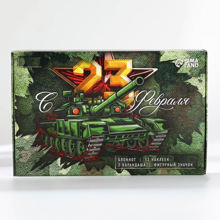 Подарочный набор &laquo;С 23 февраля&raquo;: блокнот А6 32 листа, значок, наклейки 12 шт, карандаши 2 шт
